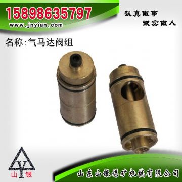 點(diǎn)擊查看詳細(xì)信息<br>標(biāo)題：氣馬達(dá)閥組 江陰錨桿鉆機(jī)配件 閱讀次數(shù)：1759