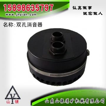 點擊查看詳細(xì)信息<br>標(biāo)題：消音器 石家莊錨桿鉆機配件 雙孔消音器 閱讀次數(shù)：1765