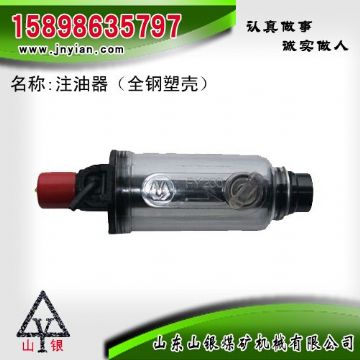 點擊查看詳細(xì)信息<br>標(biāo)題：注油器 江陰錨桿鉆機(jī)配件 閱讀次數(shù)：1833
