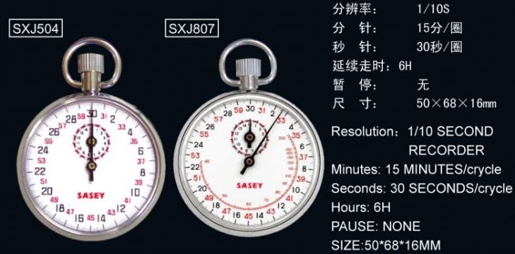 點擊查看詳細信息<br>標題：SXJ504、SXJ807機械秒表 閱讀次數(shù)：2210