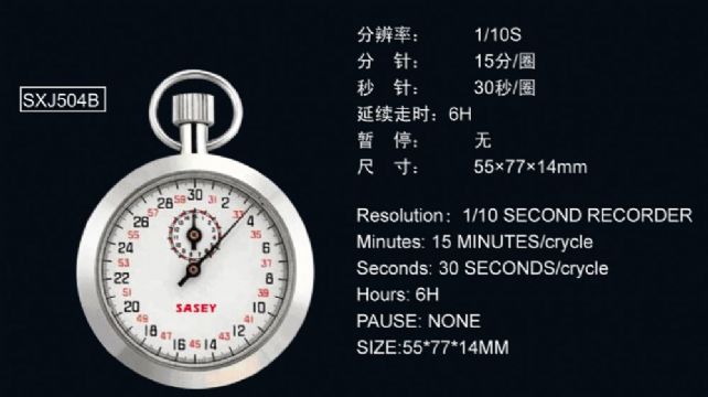 點擊查看詳細信息<br>標題：SXJ504B機械秒表 閱讀次數(shù)：2110