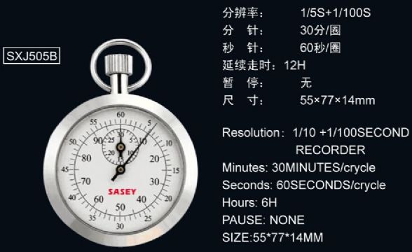 點擊查看詳細信息<br>標題：機械秒表505B 閱讀次數(shù)：2496
