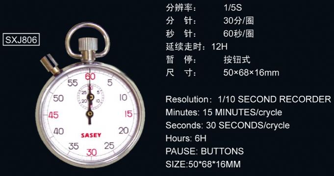 點擊查看詳細信息<br>標題：806型機械秒表 閱讀次數(shù)：2449