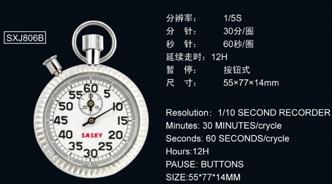 點擊查看詳細信息<br>標題：806B型機械秒表 閱讀次數(shù)：2502