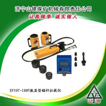 點(diǎn)擊查看詳細(xì)信息<br>標(biāo)題：錨桿拉拔儀  錨桿拉拔儀價(jià)格  錨桿拉力計(jì)  錨桿拉拔儀銷售領(lǐng)先400-0537-083  0537-3207719 閱讀次數(shù)：2365