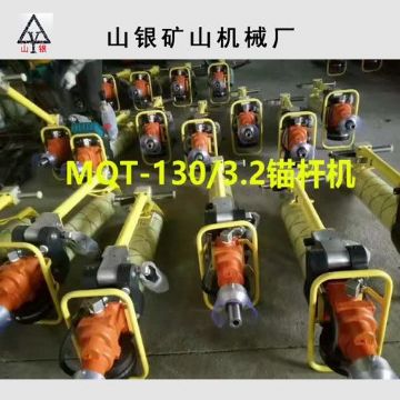 點擊查看詳細信息<br>標題：錨桿鉆機 產(chǎn)品質量與服務并重 閱讀次數(shù)：1884