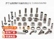 點(diǎn)擊查看詳細(xì)信息<br>標(biāo)題：鑿巖機(jī)配件 閱讀次數(shù)：768