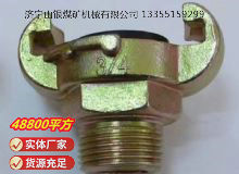 點(diǎn)擊查看詳細(xì)信息<br>標(biāo)題：?外螺紋羊角接頭 閱讀次數(shù)：560