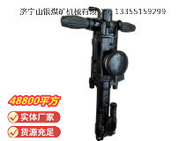點擊查看詳細信息<br>標題：YO20手持式鑿巖機 閱讀次數(shù)：773