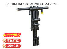 點擊查看詳細信息<br>標題：Y26手持式鑿巖機 閱讀次數(shù)：817