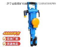 點(diǎn)擊查看詳細(xì)信息<br>標(biāo)題：YT29A型氣腿式鑿巖機(jī) 閱讀次數(shù)：664