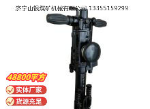 點擊查看詳細信息<br>標題：YO20手持式鑿巖機 閱讀次數(shù)：401