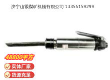 點擊查看詳細信息<br>標題：CZ2 直柄氣鏟 閱讀次數：456