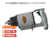 點(diǎn)擊查看詳細(xì)信息<br>標(biāo)題：氣扳機(jī) BG 20 閱讀次數(shù)：523
