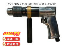 點擊查看詳細信息<br>標題：ZQS10 柄雙向氣鉆(ZQ10-2) 閱讀次數：473