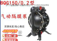 點(diǎn)擊查看詳細(xì)信息<br>標(biāo)題：BQG150--0.2煤礦用氣動隔膜泵 閱讀次數(shù)：154