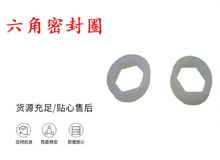 點(diǎn)擊查看詳細(xì)信息<br>標(biāo)題：主軸密封圈 B19主軸內(nèi)六角密封圈 閱讀次數(shù)：208