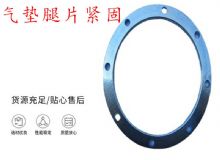 點擊查看詳細信息<br>標題：氣墊腿片緊固 閱讀次數(shù)：210
