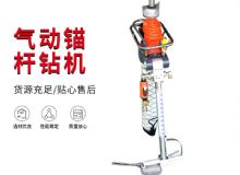 點(diǎn)擊查看詳細(xì)信息<br>標(biāo)題：大功率氣動(dòng)錨桿鉆機(jī)，130-3.2，130-3.6，130-3.8，130-4.0 閱讀次數(shù)：211
