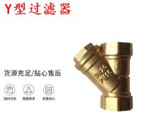 點(diǎn)擊查看詳細(xì)信息<br>標(biāo)題：Y型過濾器 空氣過濾器 DN20 PN16 閱讀次數(shù)：212