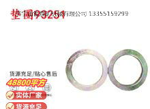 點(diǎn)擊查看詳細(xì)信息<br>標(biāo)題：英格索蘭配件墊圈93251 閱讀次數(shù)：273