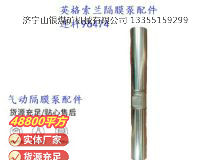 點擊查看詳細信息<br>標題：英格索蘭隔膜泵配件連桿96474 閱讀次數(shù)：197