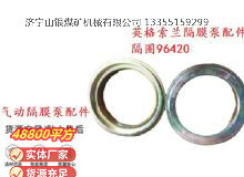 點擊查看詳細信息<br>標題：英格索蘭隔膜泵配件隔圈96420 閱讀次數(shù)：157