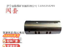 點擊查看詳細信息<br>標題：氣動隔膜泵配件-閥套 閱讀次數(shù)：201