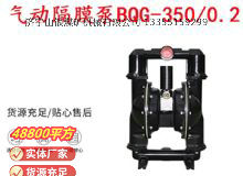 點(diǎn)擊查看詳細(xì)信息<br>標(biāo)題：BQG-3500.2礦用氣動(dòng)隔膜泵 閱讀次數(shù)：159