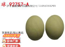 點擊查看詳細(xì)信息<br>標(biāo)題：BQG-1500.2型 球 92757-A 氣動隔膜泵配件 1.5寸隔膜泵 閱讀次數(shù)：167