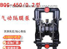 點(diǎn)擊查看詳細(xì)信息<br>標(biāo)題：BQG150-0.2煤礦用氣動隔膜泵 閱讀次數(shù)：161