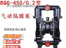 點(diǎn)擊查看詳細(xì)信息<br>標(biāo)題：BQG-450-0.2 煤礦用氣動(dòng)隔膜泵 閱讀次數(shù)：184
