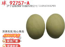 點(diǎn)擊查看詳細(xì)信息<br>標(biāo)題：BQG-150-0.2型 球 92757-A 氣動隔膜泵配件 1.5寸隔膜泵 閱讀次數(shù)：154
