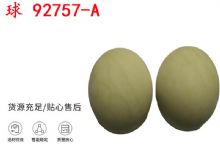 點擊查看詳細(xì)信息<br>標(biāo)題：BQG-150-0.2型 球 92757-A 氣動隔膜泵配件 1.5寸隔膜泵 閱讀次數(shù)：201