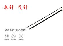 點(diǎn)擊查看詳細(xì)信息<br>標(biāo)題：水針 氣針 YT28鑿巖機(jī)配件大全 閱讀次數(shù)：222
