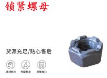 點(diǎn)擊查看詳細(xì)信息<br>標(biāo)題：鎖緊螺母 風(fēng)鉆 天水 YT-28氣腿式鑿巖機(jī)配件 閱讀次數(shù)：202