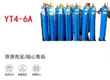 點(diǎn)擊查看詳細(xì)信息<br>標(biāo)題：YT4-8A 推溜器 單體液壓推溜器 YT4-6A手動(dòng)移溜器 閱讀次數(shù)：146